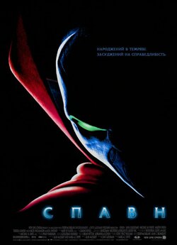 Спавн / Spawn (1997) BDRip Ukr | Sub...
