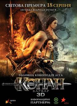 Конан-варвар<wbr> / Conan the Barbarian...<wbr>