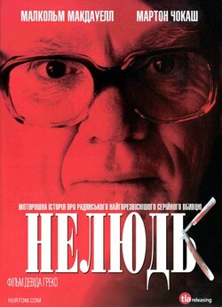 Нелюдь / Evilenko (2004) DVDRip...