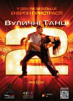 Вуличні танці 2 / StreetDance 2 (2012)...