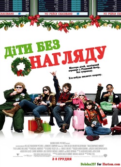 Діти без нагляду / Unaccompanie<wbr>d Minors...