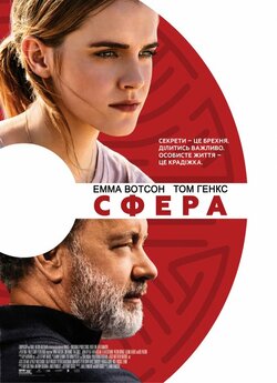 Сфера / The Circle (2017) BDRemux 1080p...