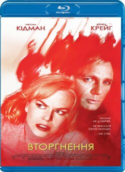 Вторгнення / The Invasion (2007) BDRip...