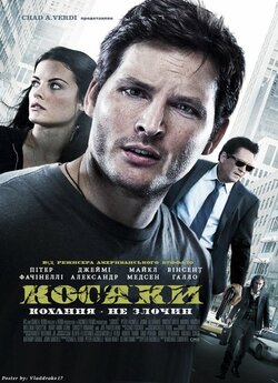 Косяки / Loosies (2012) BDRip Ukr/Eng |...