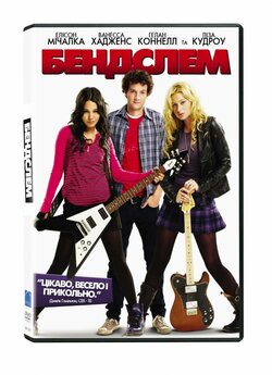 Бендслем / Bandslam (2009) DVDRip...
