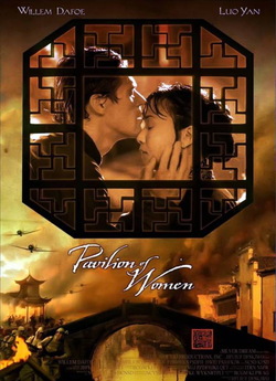 Жіноча доля / Pavilion of Women (2001)...