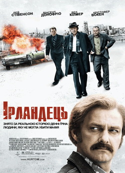 Ірландець / Kill the Irishman (2011)...
