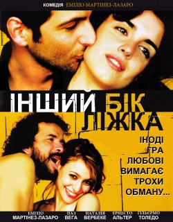 Інший бік ліжка / El otro lado de la...