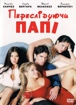 Переслідуючи<wbr> Папі / Chasing Papi (2003)...