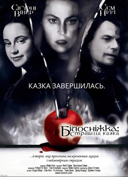 Білосніжка: Страшна казка / Snow White:...