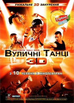 Вуличні танці. Дилогія / StreetDance.<wbr>...