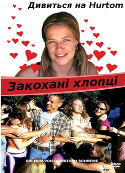 Закохані хлопці / Verliebte jungs...