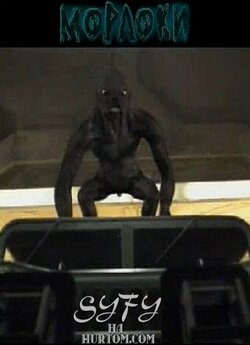 Морлоки / Morlocks (2011) HDTVRip...