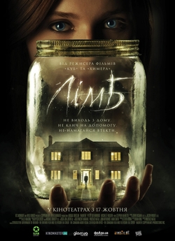 Лімб / Haunter (2013) BDRip-AVC | Mic