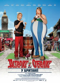 Астерікс і Обелікс у Британії / Astérix...