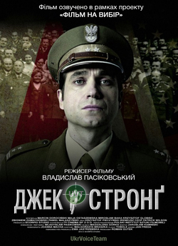 Джек Стронґ / Jack Strong (2014)...