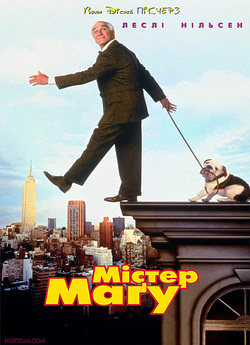 Містер Маґу / Mr. Magoo (1997) DVDRip...