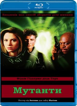 Мутанти / Mimic (1997) BDRip 2хUkr