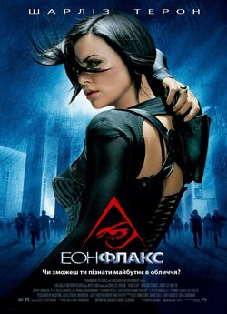 Еон Флакс / AEon Flux (2005) BDRip...