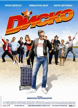 Диско / Disco (2008) BDRip Ukr/Fra