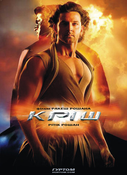 Крріш / Krrish (2006) DVDRip