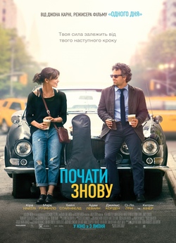 Почати знову / Begin Again (2013) BDRip...
