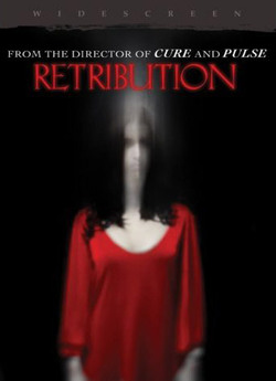 Розплата / Retribution / Sakebi (2006)...