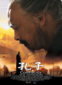 Конфуцій / Confucius / Kong Zi (2010)...