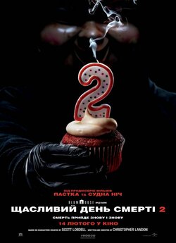 Щасливий день смерті 2 / Happy Death...