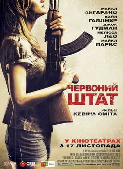 Червоний штат / Red State (2011) BDRip