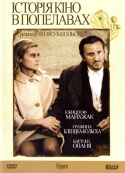Історія кіно в Попелавах / Historia...