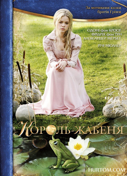 Принц-жабеня<wbr> / Король-жабен<wbr>я / Der...
