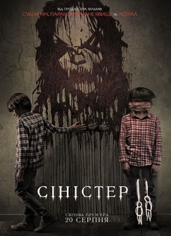 Сіністер 2 / Sinister 2 (2015) BDRip...