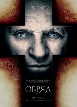 Обряд / The Rite (2011) BDRip 1080p...