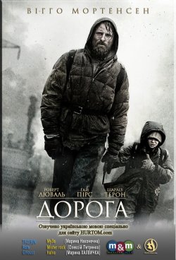 Дорога / The Road (2009) BDRip Ukr /...