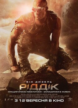 Ріддік / Riddick (2013) ВDRip 2хUkr/Eng
