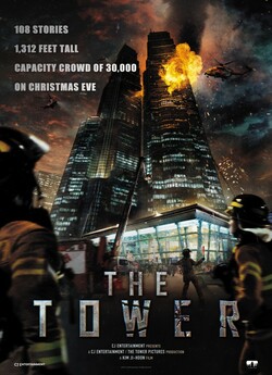 Вежа / Ta-weo / The Tower (2012) BDRip