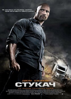 Стукач / Snitch (2013) BDRip 2xUkr