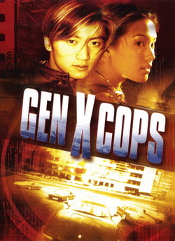 Поліція майбутнього / Gen-X Cops / Dak...