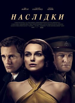 Наслідки / The Aftermath (2019) BDRip...