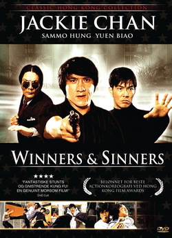 Переможці та грішники / Winners ...