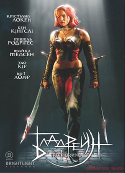 БладРейн / BloodRayne (2005) BDRip...