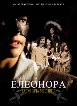 Елеонора, таємнича месниця / Eléonore,...<wbr>