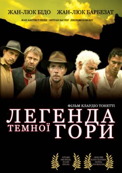 Легенда темної гори / La grande peur...