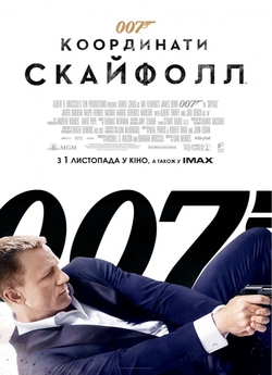 007: Координати "Скайфол<wbr>...