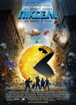 Пікселі / Pixels (2015) BDRip Ukr/Eng |...