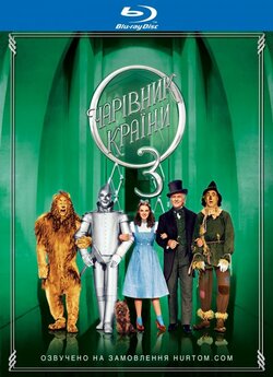 Чарівник країни Оз / The Wizard of Oz...
