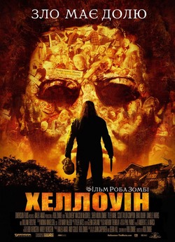 Хеллоуін / Halloween (2007) DVDRip...