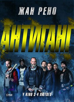 Антиганг / Antigang (2015) BDRip-AVC