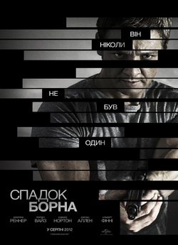 Спадок Борна / The Bourne Legacy (2012)...